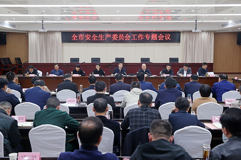 覃卫国在全市安全生产委员会工作专题会议上强调 以“一失万无”的警醒警觉确保“万无一失”的安全